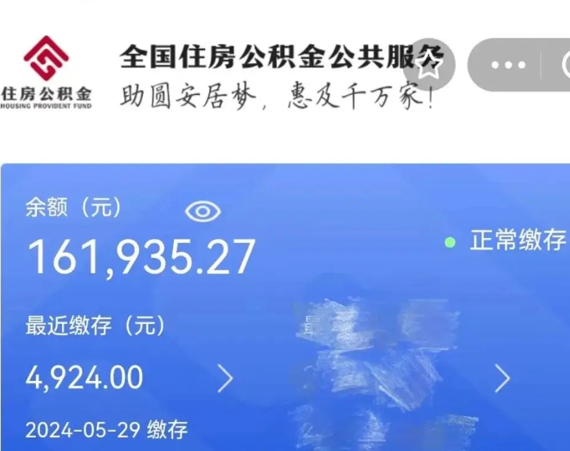 浮梁辞职后可以领取公积金吗（辞职后可以拿公积金吗）